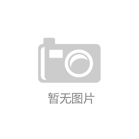 凯发K8平台官方青岛新国际物流巨头成立！中国铁物联手打造中物
